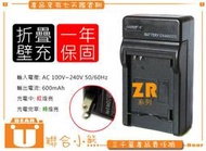 【聯合小熊】Casio NP-110 NP-130 NP130 EZ-H30 EX-ZR100 H30 充電器