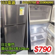 日立雙門雪櫃 二手雪櫃