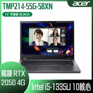 【618回饋10%】ACER 宏碁 TravelMate TMP214-55G-58XN (i5-1335U/8GB/512GB PCIe/W11Pro/WUXGA/14) 客製化商務筆電