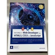 Basic Coding For Web Applications With HTML5 CSS3 And Javascript