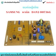 SAMSUNG Refrigerator Board Part DA92-00736G Genuine Spare Parts Second Hand