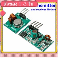433mhz RF transmitter and receiver Module for Arduino DIY 433mhz wireless