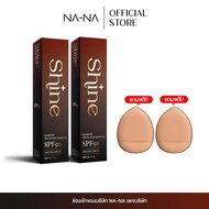 Shine กันแดดผสมรองพื้น ไณน NANA กันแดดshine กันแดดnana spf50 กันแดด เซรั่มกันแดด ทุกสีผิว