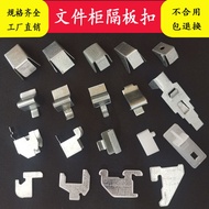 [Popular]File Cabinet Partition Clip Iron Cabinet Accessories Shelf Clip Bracket Safe Shelf Support 