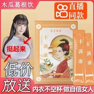 Concentrated Papaya and Kudzu Root Juice Ready To Drink L7AG