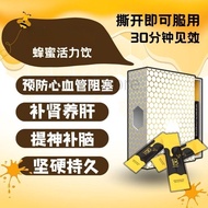 【Buy 3 Free 1】【现货秒发】正品保证  B- So/lution  补肾养肝 提神醒脑 蜂蜜活力饮 全马首款蜂蜜口味男性保健 Kesihatan，energy ，kidney supple