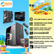 COMSET SUMMER 04 คอมประกอบ AMD RYZEN 5 4600G / A520M / 32GB / 1TB