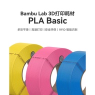 Bambu Lab PLA Filament | PLA Basic 3D Printing Filament 1.75mm 1kg | BambuLab PLA refill | Bambulab