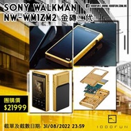 SONY Walkman NW-WM1ZM2 金磚二代