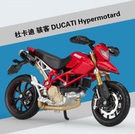 熱賣【現貨】118  杜卡迪  DUCATI  Hypermotard 1100S 駭客  重機模型 摩托車 重機 紅牌