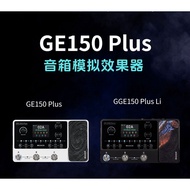 Mooer GE150 Plus/GE150 Plus Li Guitar Amplifier Effects Device