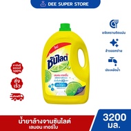 น้ำยาล้างจานซันไลต์ เลมอน เทอร์โบ แกลลอน 3200 มล.