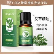 Massage Oil Essential Oil Mugwort Oil Full Body Massage Oil High-end Beauty Salon Massage Back Body 