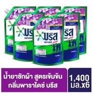 โปรส่งฟรี ทั่วไทย บรีส เอกเซล ซิกเนเจอร์ น้ำยาซักผ้า 1250-1400x6 Breeze Excel Signature Liquid Breez