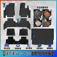 Suitable for Volvo ex30 Right Rudder Foot Mat TPE Waterproof Carpet Mat Volvo Modified Accessories T