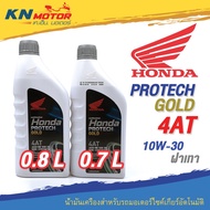 Honda Protech Gold 4AT Engine Oil Gray Cover 10W-30 Size 0.7/0.8 Liters For Automatic Transmission M