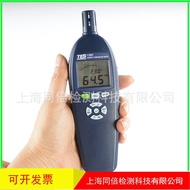 TES-1260 Group Data Tester Thermometer Temperature and 99 Temperature Function Read Memory Indoor Hy