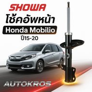ส่งไว SHOWA โช้คอัพหน้าแท้ สำหรับ Honda Mobilio ปี 2015-2020 | รหัส QH1N1-105-00 | โช้คหน้าแท้ Honda