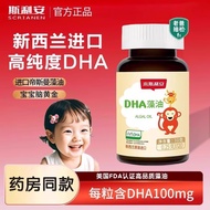 Fish Oil Fish Oil.LeA DHA Algae Oil Infant Baby dha Children DHA Algae Oil New Zealand 120 Capsules 