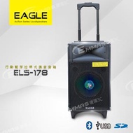 EAGLE 行動藍芽拉桿式擴音音箱 ELS-178