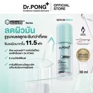 Dr.PONG 711 Poreless activein serum เซรั่มดูแลผิวมัน รูขุมขน ซึมเข้าผิวมากขึ้น 11.5 เท่า