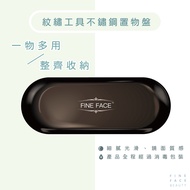 FineFace Tattoo Steel Plate/Storage/Plate/Stainless Plate/Disinfection Plate/Beauty/Clinic/Tattoo/St