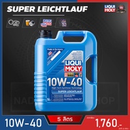 [แถมกรอง+สติ๊กเกอร์] LIQUI MOLY SUPER LEICHTLAUF 10W-40  น้ำมันเครื่องดีเซล สังเคราะห์แท้ (5/7/8ลิตร