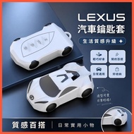 Beibei Selection🔥Lexus Key Cover Suitable for LEXUS Lexus New Style Key Cover nx260 Shell es200ES300