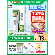 2026 Urea Official Medical Grade Vitamin ee Heel Dry Cracked Hands Foot20260626 2026尿素官方医用级维ee脚后跟干裂手