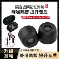 Comply Case B & O H3 H5 E4 E6 E8 Earphone Case Bluetooth Earphone Memory Foam Earphone Plug Noise Ca
