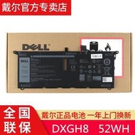 原裝戴爾dell XPS13 9370 9380 7390 筆記本內置電池DXGH8 52H【六個月質保】