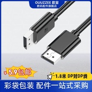 Dp Cable 1.4 HD Data Cable 8k Computer Monitor 1.2 Graphics Card Interface 144 Plus Extension 165hz2