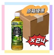 【原箱優惠】綾鷹綠茶 525ml *24瓶 濃綠茶 減少內臟脂肪和皮下脂肪(4902102146999)【平行進口】不同包裝隨機發
