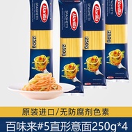 Barilla Barilla Barilla Straight Pasta Pasta Pasta 250g Household Set Combination Pasta Macaroni VJP