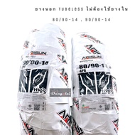 ยางนอก ARISUN Tubeless ขอบ 14 แบบไม่ใช้ยางเบอร์ 80/90-14 90/90-14 สินค้าล๊อตใหม่ปีนี้ทุกเส้น