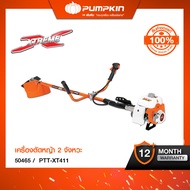 PUMPKIN XTREME เครื่องตัดหญ้า 2 จังหวะ รอบจัด ตัดไว ร้อนแค่ไหนก็ไม่มีดับ รุ่น PTT-XT411/50465
