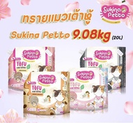 ทรายแมวเต้าหู้ Sukina Petto 20 ลิตร (ไม่มีของแถม)