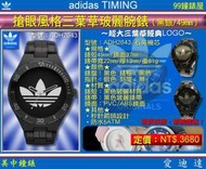 【99鐘錶屋】adidas Timing愛迪達電子錶：《搶眼風格三葉草玻麗腕錶》型號：ADH2643 /黑銀/ 49㎜『搶購中』@@