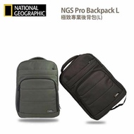 【國家地理】極致專業後背包(L) NGS Pro Backpack L