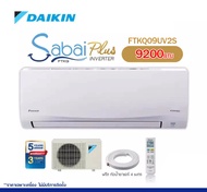 แอร์ Daikin INVERTER รุ่น Sabai plus 2020 PM2.5 ขนาด 9200 BTU ไม่รวมติดตั้งNon install
