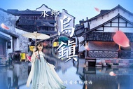 Wuzhen West Scenic Zone + Overnight Stay in Ancient Town + Hangzhou West Lake 2-Day Tour of Jiangnan