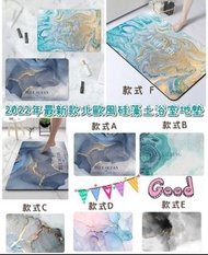 北歐風硅藻土浴室地墊