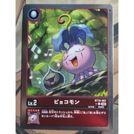 Digimon DTCG BT15-001 Tokomon (Parallel)