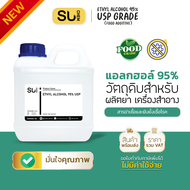 [1 ลิตร] DEA แอลกอฮอล์ Alcohol 95% (Phamaceutical used) สูตรขม Ethyl Alcohol solution