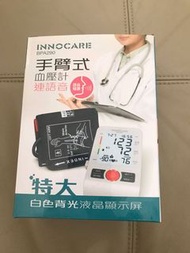手臂式血壓計語音 億世家 原價500