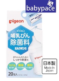 Pigeon - 日本製 嬰兒 奶瓶 奶樽奶咀消毒劑 20片裝 812100 消毒片 新舊包裝隨機發送