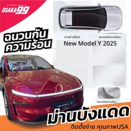 Tesla New Model Y Roof Sunshade From Crystal ICE X Genuine 1 2025 Easy To Install /3