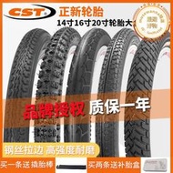 CST正新自行車輪胎20寸14寸16寸1.5 1.75 1.95 2.125兒童車內外胎