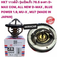Water Valve ISUZU HKT Fast Opening Model 76.5 Degrees D-MAX COM ALL NEW BLUE POWER 1.9 MU-X MU7