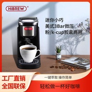 HiBREW HiBREW American Coffee Machine Home Office Small Automatic Universal Coffee Powder KEURIG Cap